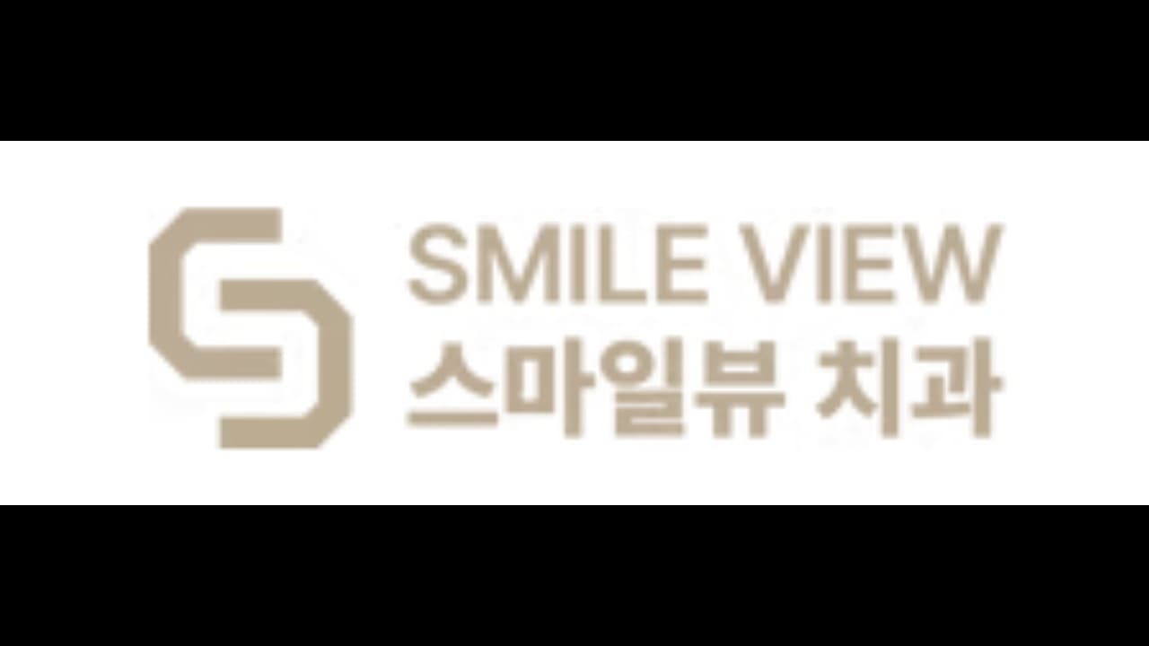 스마일뷰 치과의원/ smileview/강남치과/라미네이트/치아교정 
